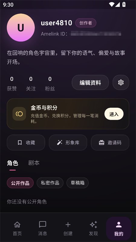 AMELINK��ɫ����黥������app�ֻ����ͼ10