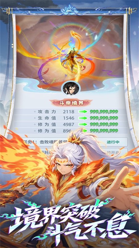 ���Ʋ��䶷��֮·�������°汾v6.8.1��׿�����н�ͼ