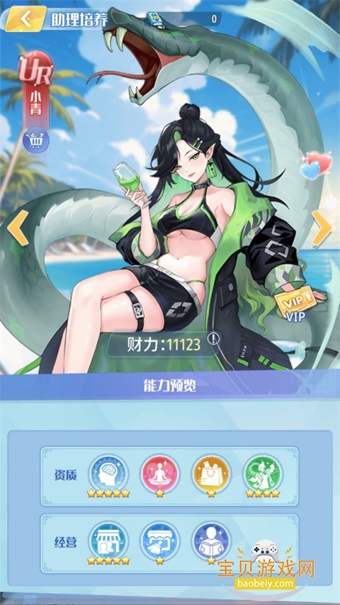 ���紹��֮�ò��԰�1.0.4 ��׿�����н�ͼ