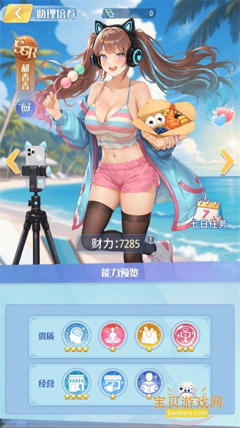 ���紹��֮�ò��԰�1.0.4 ��׿�����н�ͼ