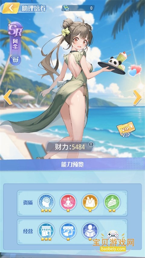 ���紹��֮�ò��԰�1.0.4 ��׿�����н�ͼ