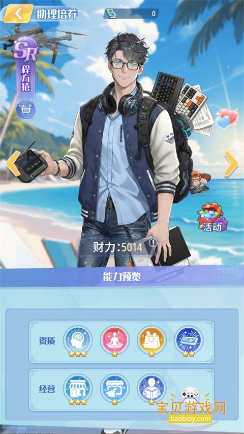 ���紹��֮�ò��԰�1.0.4 ��׿�����н�ͼ