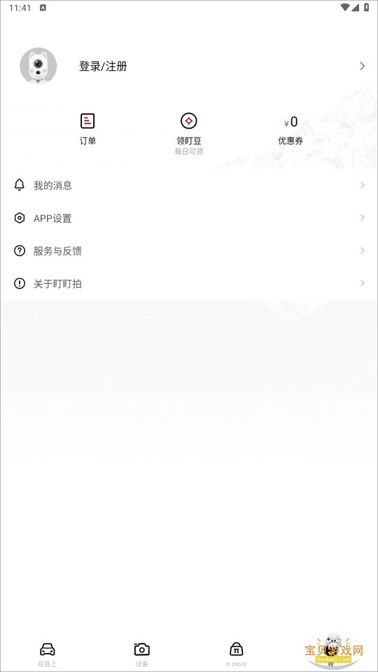 ���������°�׿��