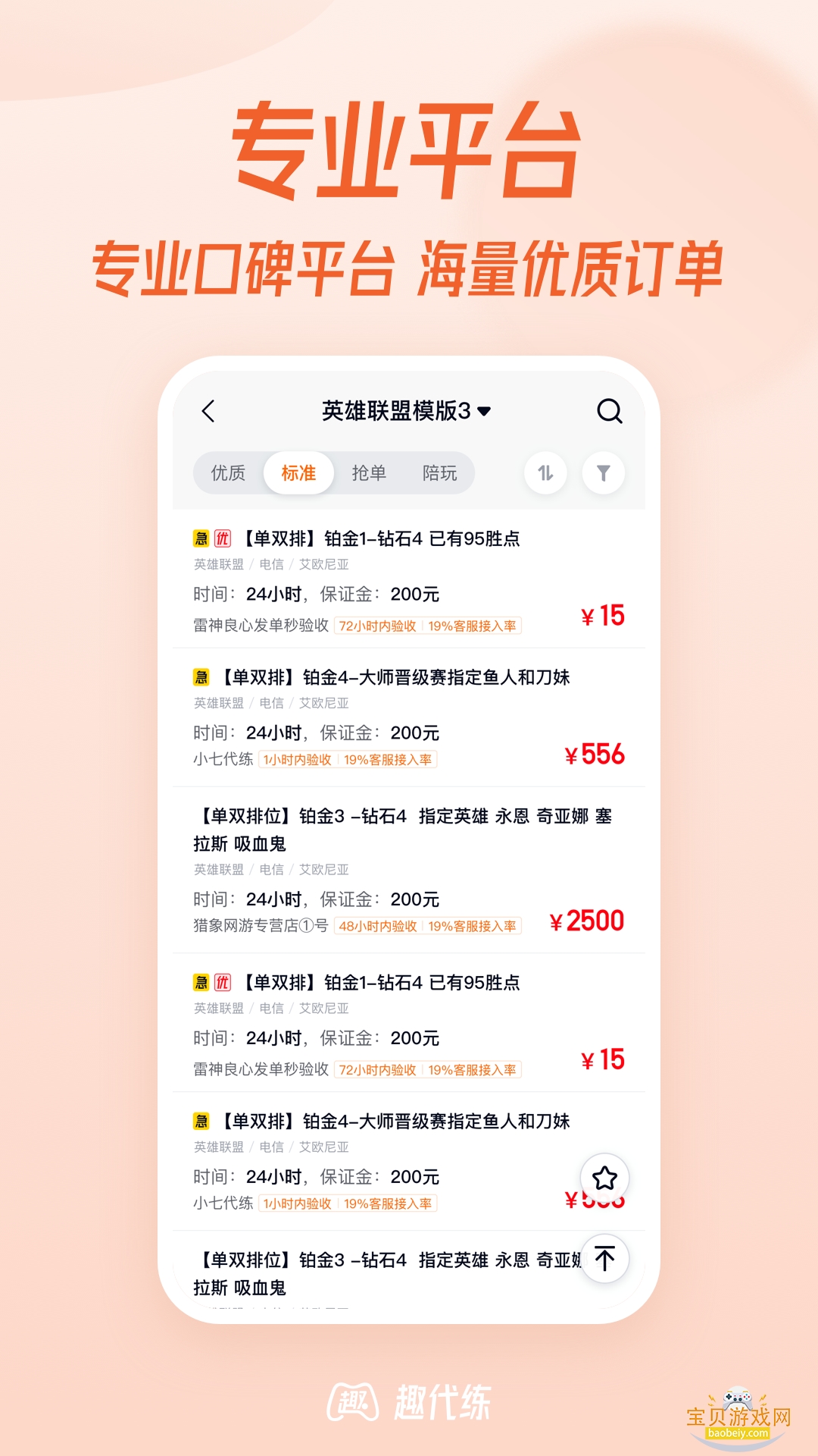 Ȥ����app�ٷ����°�v3.3.0 �ٷ��������н�ͼ