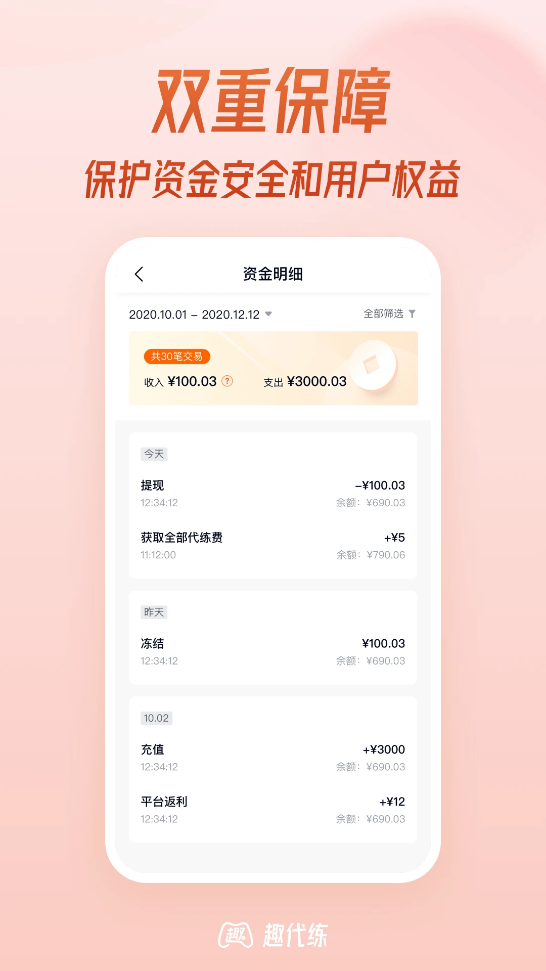 Ȥ����app�ٷ����°�v3.3.0 �ٷ��������н�ͼ