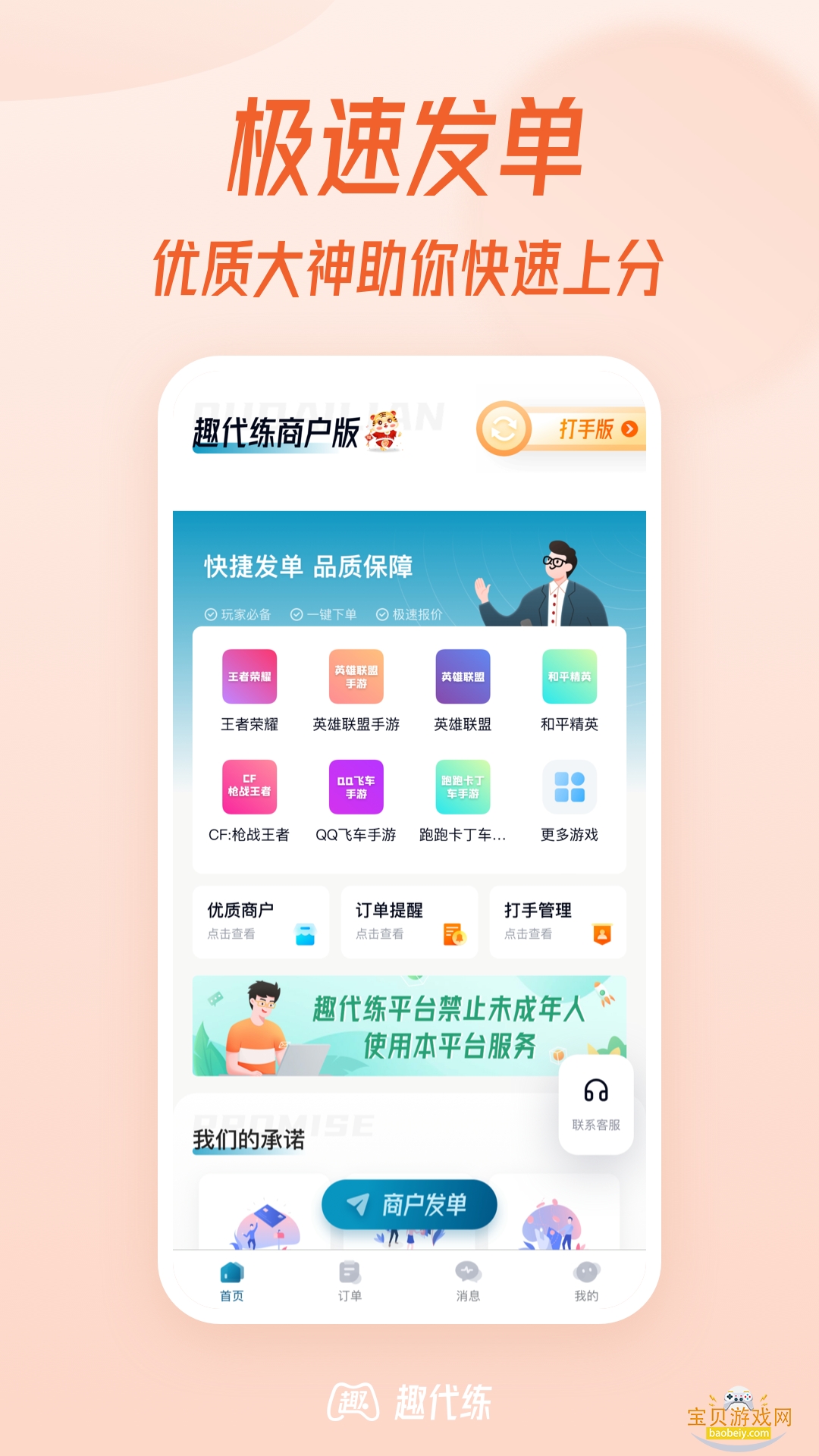 Ȥ����app�ٷ����°�v3.3.0 �ٷ��������н�ͼ