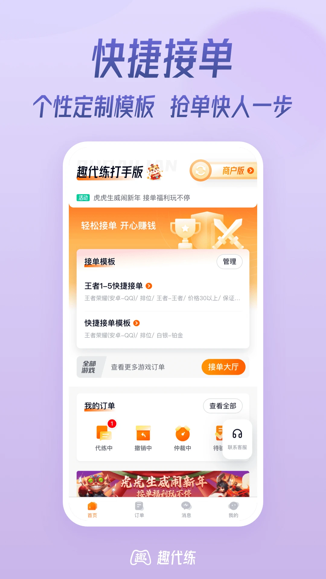 Ȥ����app�ٷ����°�v3.3.0 �ٷ��������н�ͼ