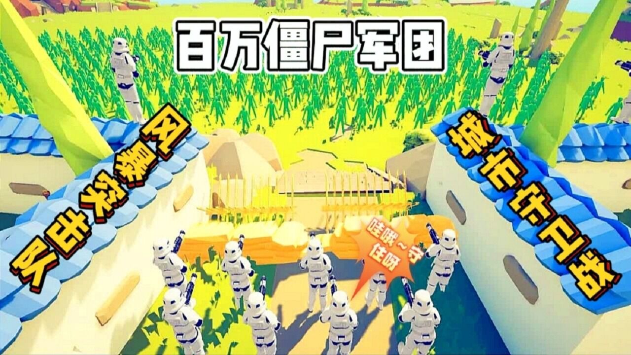 ��ʬ���� ��Ϸ���� ս������
