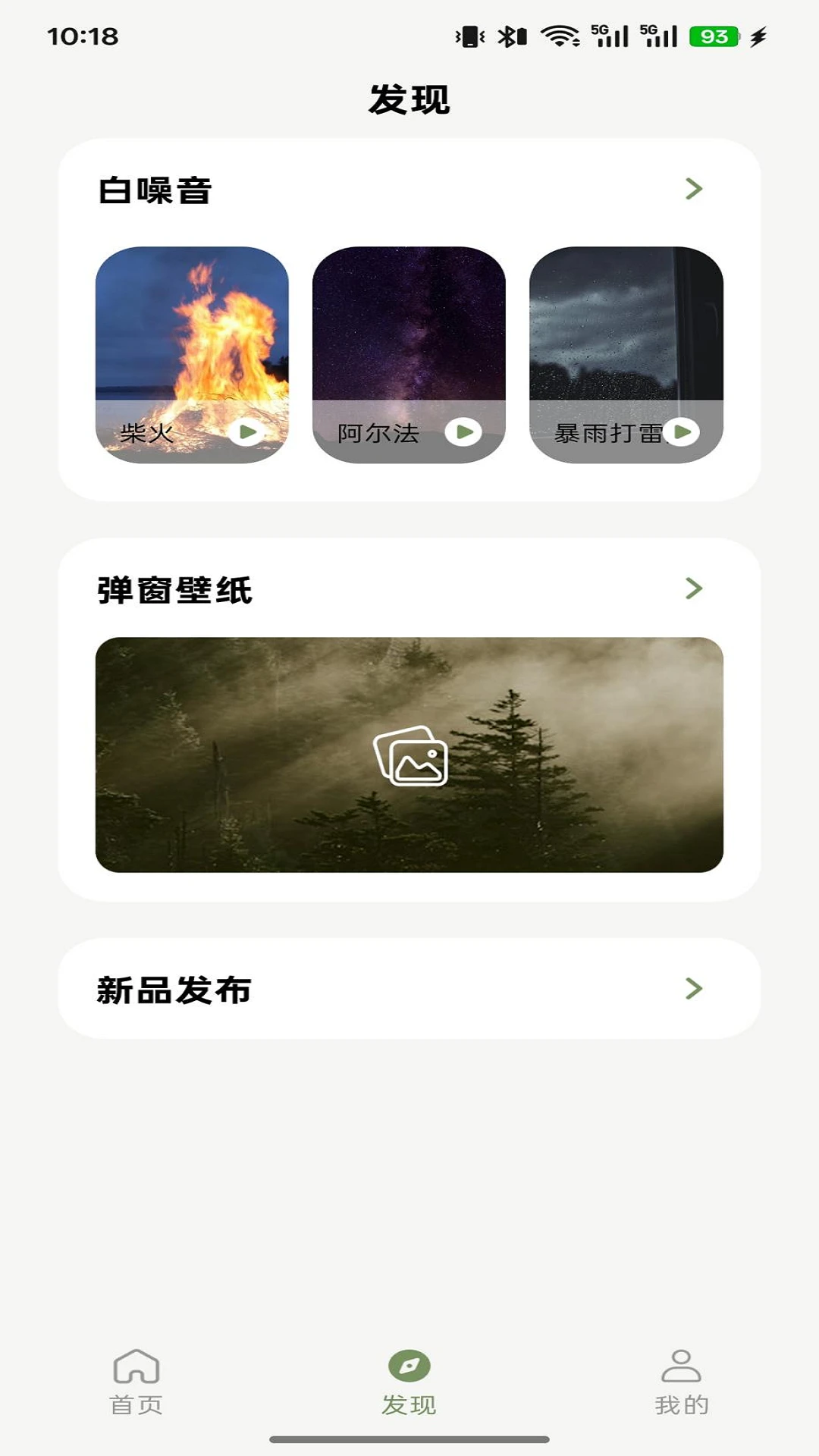������App���°�׿��v1.0.3 �ٷ��������н�ͼ