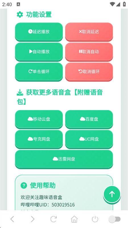 �ɻ���������app���ذ�װ���°汾v1.04 ��׿�����н�ͼ
