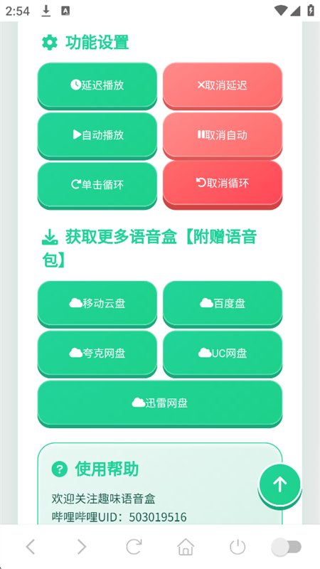 �½���è������app�ٷ����°��ͼ3