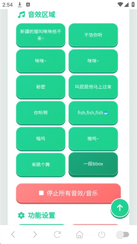 �½���è������app�ٷ����°��ͼ2