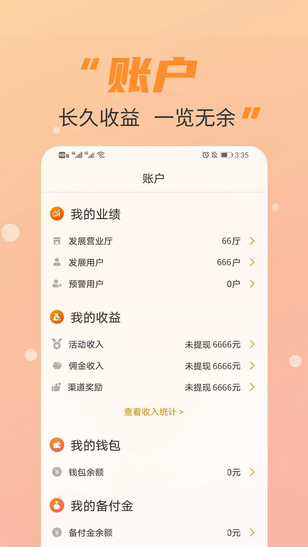 �����ƶ�Ӫҵ���ٷ����°汾��ͼ3
