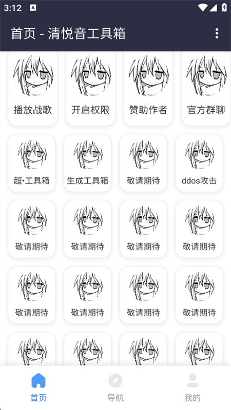 ������������app���°汾v1.0��׿�����н�ͼ