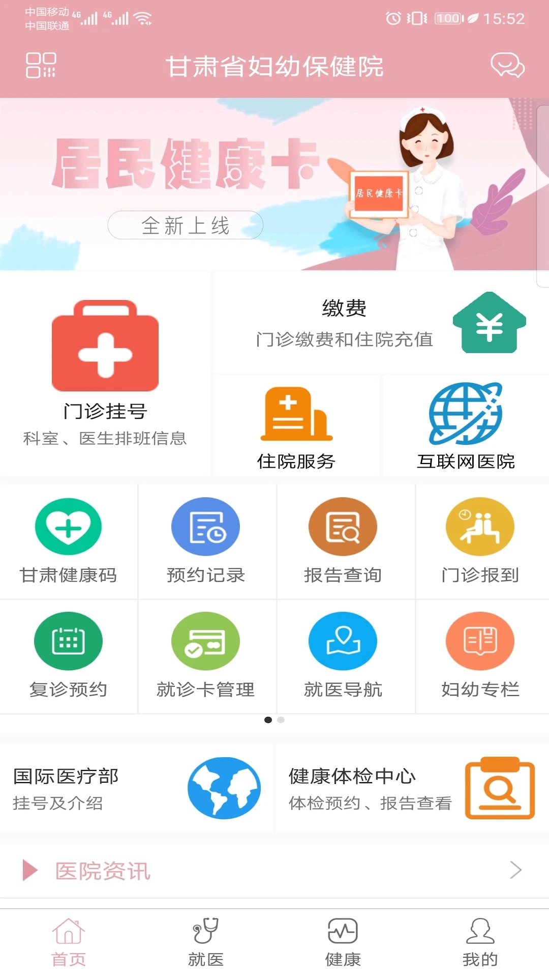 ���฾��ԤԼ�Һ�app�����ֻ���v2.3.5096 �ٷ��������н�ͼ