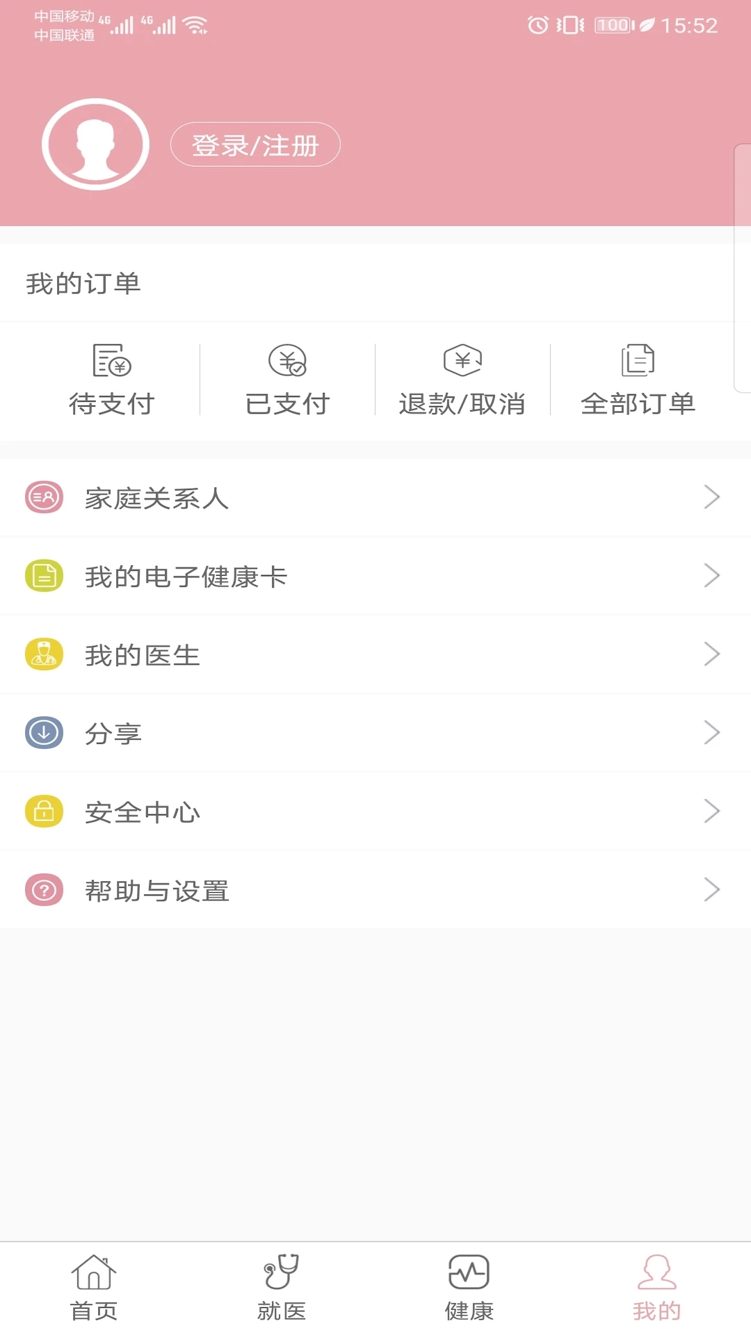 ���฾��ԤԼ�Һ�app�����ֻ���v2.3.5096 �ٷ��������н�ͼ