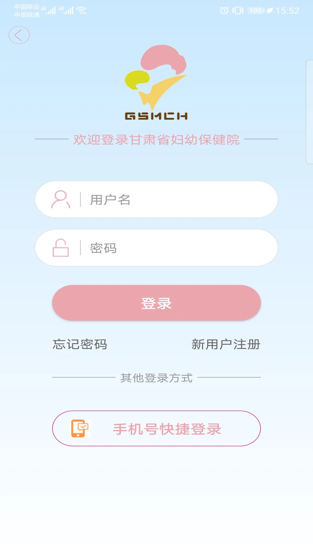 ���฾��ԤԼ�Һ�app�����ֻ���v2.3.5096 �ٷ��������н�ͼ