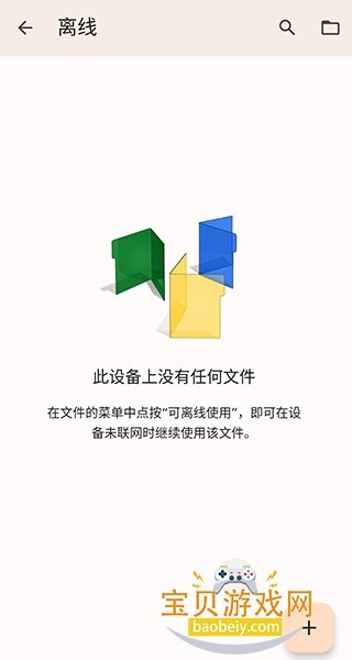 �ȸ��ĵ�Docs2026�ֻ���v1.26.311.02.90 �ֻ������н�ͼ