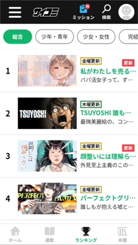 cycomics���������������°汾��ͼ2