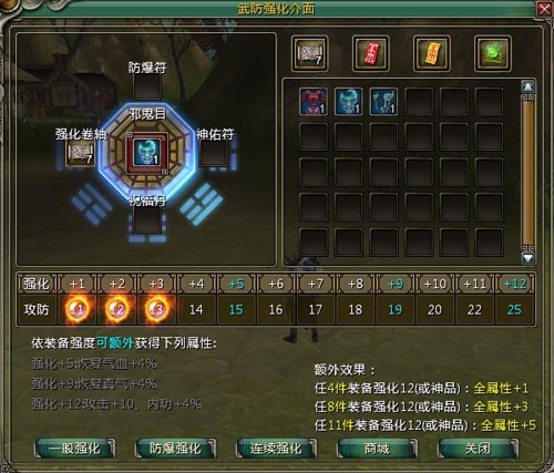 蓝色骑士最新完整版截图 蓝色骑士最新完整版截图