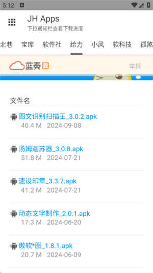 JH�����������ֻ���2.0.0 ��׿�����н�ͼ