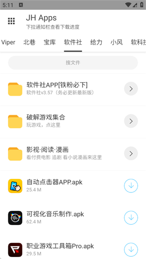 JH�����������ֻ���2.0.0 ��׿�����н�ͼ