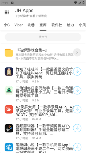 JH�����������ֻ���2.0.0 ��׿�����н�ͼ