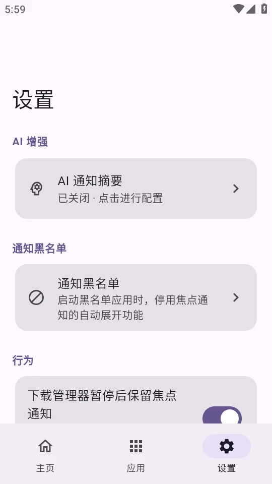 С�׳�����pro(HyperIsland)v1.8.4��׿�����н�ͼ