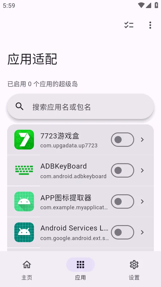 С�׳�����pro(HyperIsland)v1.8.4��׿�����н�ͼ