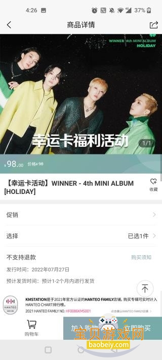 Kmstation追星购物平台最新版本 Kmstation追星购物平台最新版本