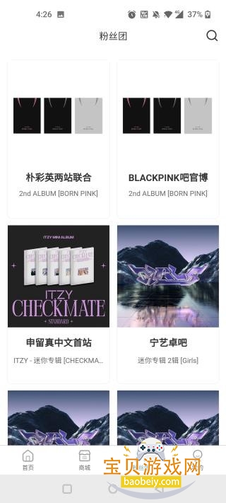 Kmstation追星购物平台最新版本 Kmstation追星购物平台最新版本