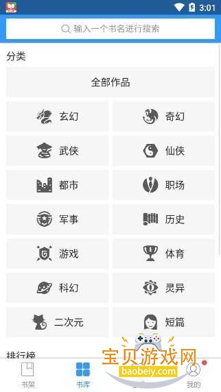 ������С˵�Ķ�app���°汾2.0 �ٷ��������н�ͼ