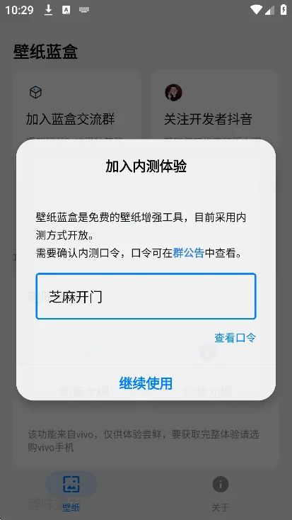 ��ֽ����app���°�����v1.1.2��׿�����н�ͼ