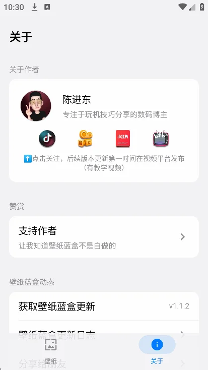 ��ֽ����app���°�����v1.1.2��׿�����н�ͼ