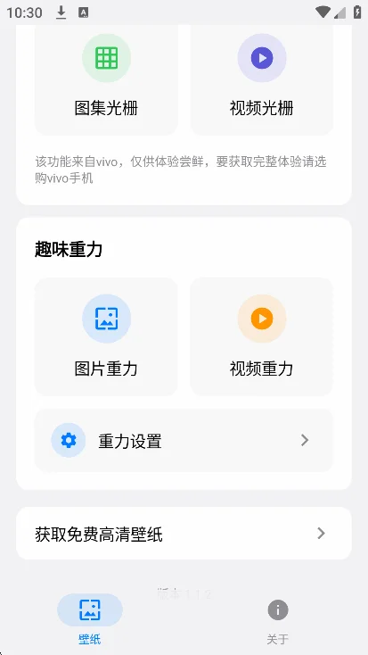 ��ֽ����app���°�����v1.1.2��׿�����н�ͼ