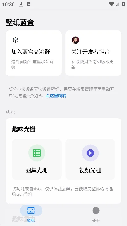 ��ֽ����app���°�����v1.1.2��׿�����н�ͼ