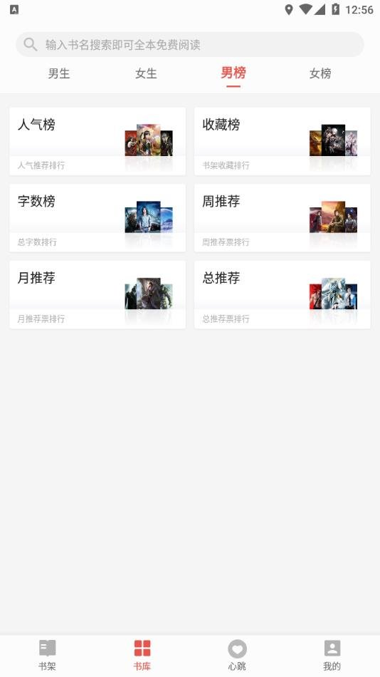 ������С˵�Ķ�app���°汾2.0 �ٷ��������н�ͼ