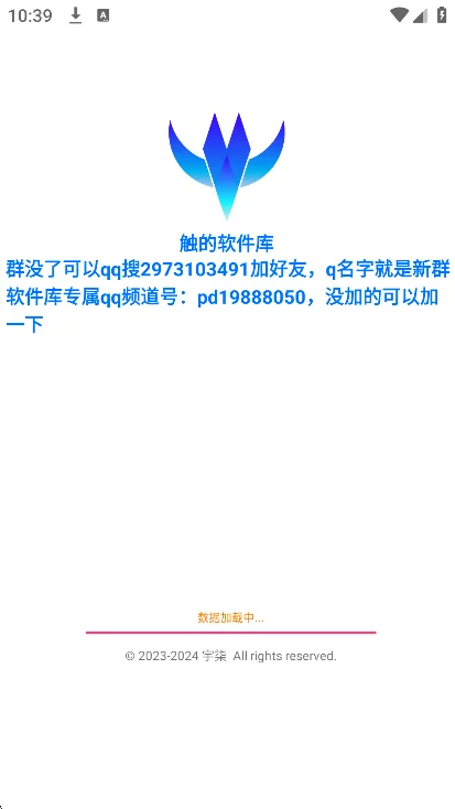 ����������app��Ѱ�����v1.6�ٷ����°����н�ͼ