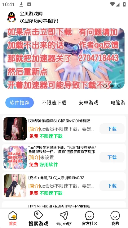 ����������app��Ѱ�����v1.6�ٷ����°����н�ͼ