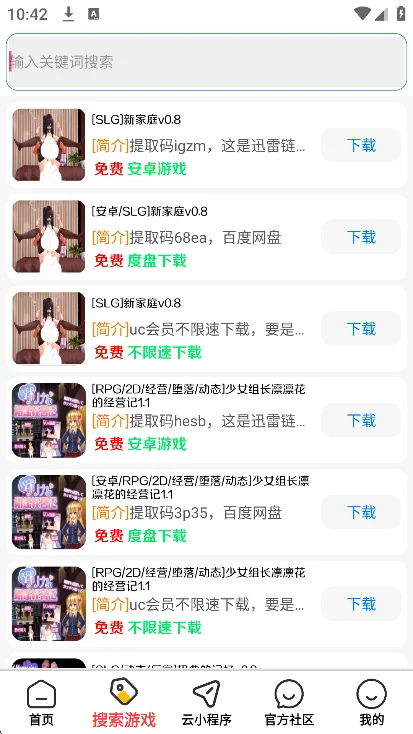 ����������app��Ѱ�����v1.6�ٷ����°����н�ͼ