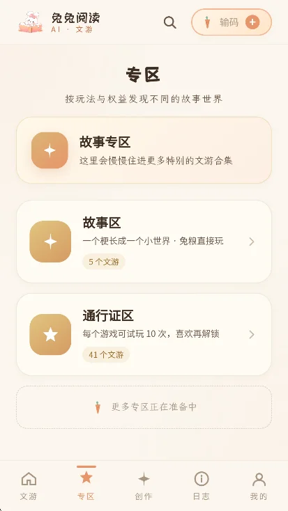����AI����ģ������׿���ͼ5