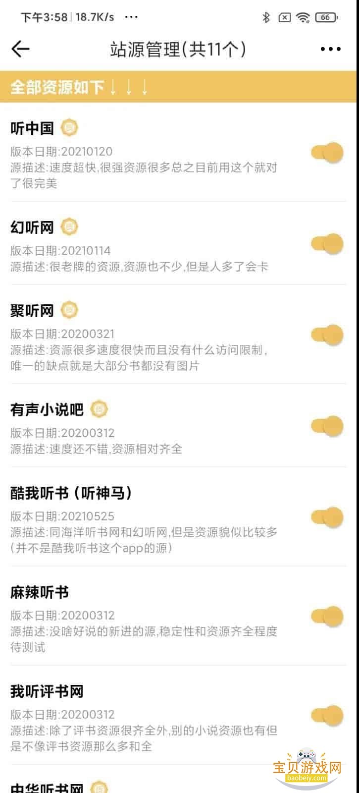 �������app�ֻ���v1.7.0 ��׿�����н�ͼ