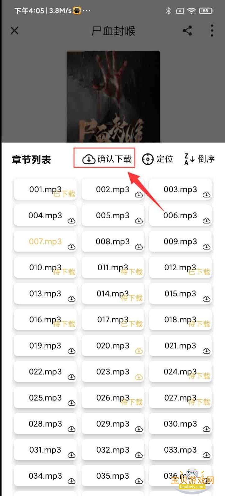 �������app�ֻ���v1.7.0 ��׿�����н�ͼ