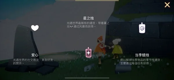 sky�����ճ��ڲ����������ȫ��Ʒv0.15.9��׿�����н�ͼ