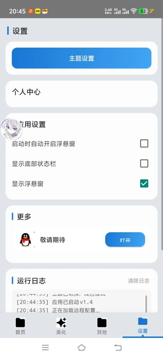 ����������������2026�汾v1.6���°����н�ͼ