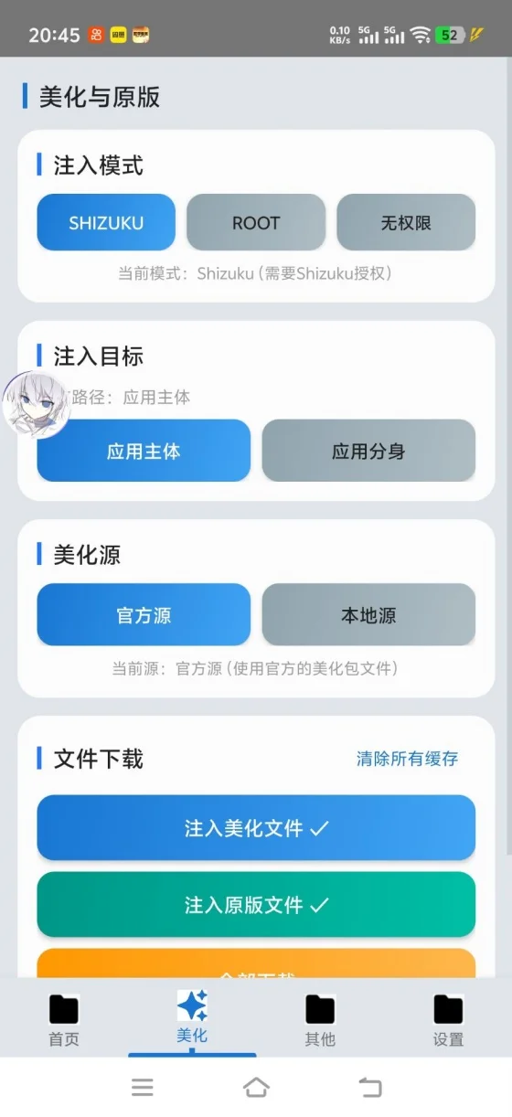 ����������������2026�汾v1.6���°����н�ͼ