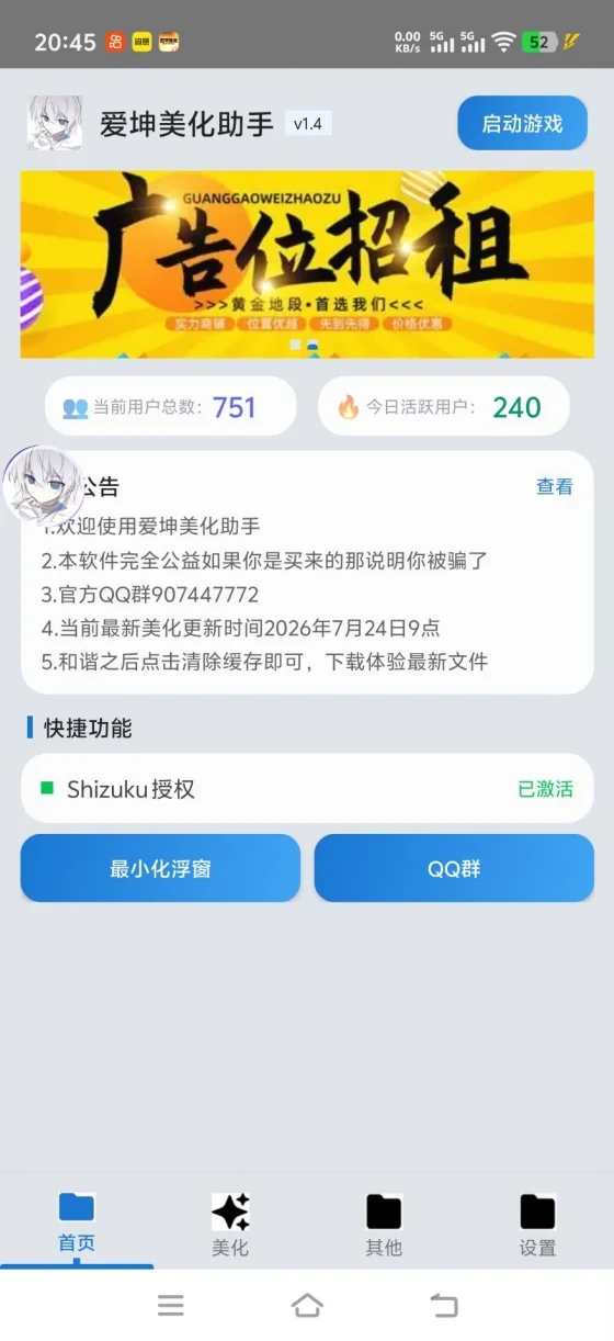 ����������������2026�汾v1.6���°����н�ͼ