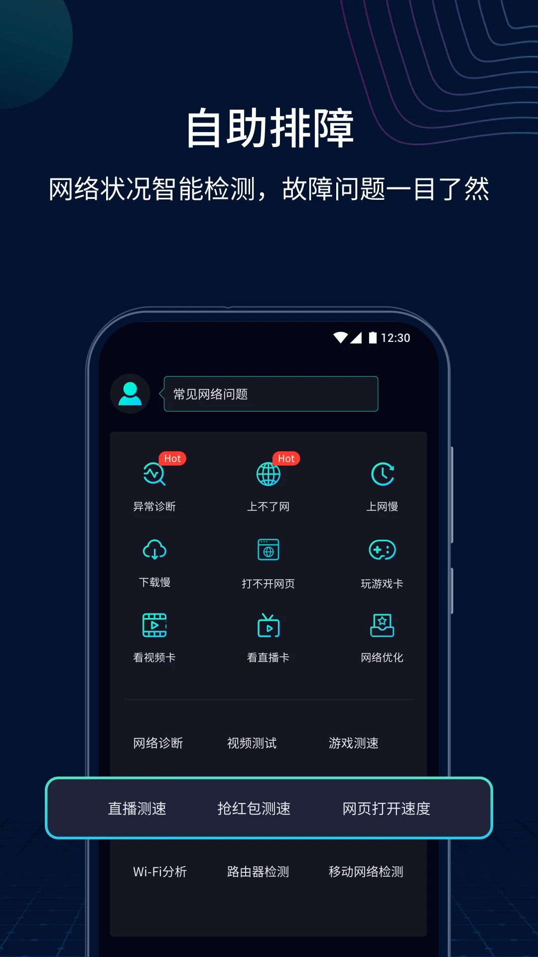 ������app�ٷ����°汾v2.3.2 �ֻ������н�ͼ