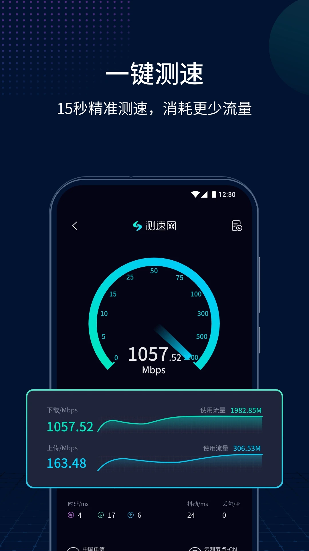 ������app�ٷ����°汾v2.3.2 �ֻ������н�ͼ