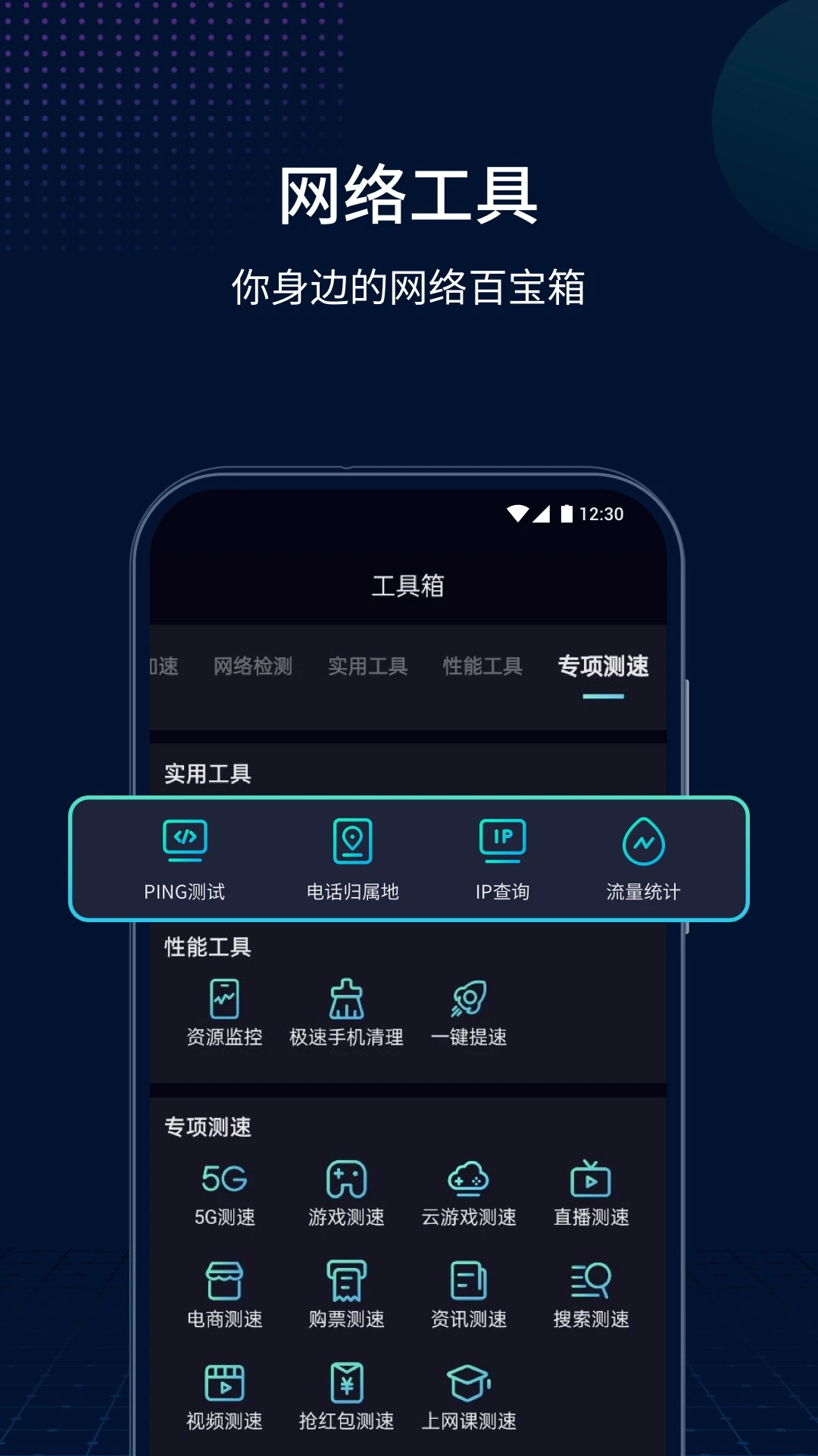 ������app�ٷ����°汾v2.3.2 �ֻ������н�ͼ